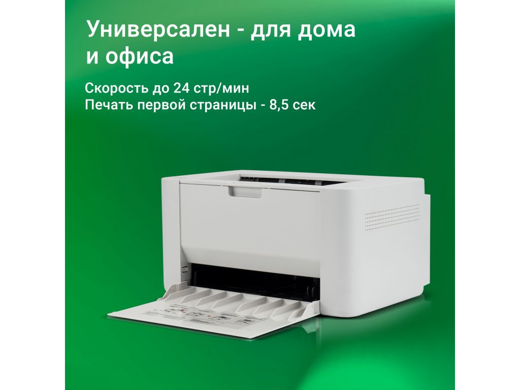 Принтер Digma DHP-2401 (белый)
