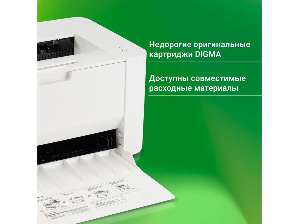 Принтер Digma DHP-2401 (белый)