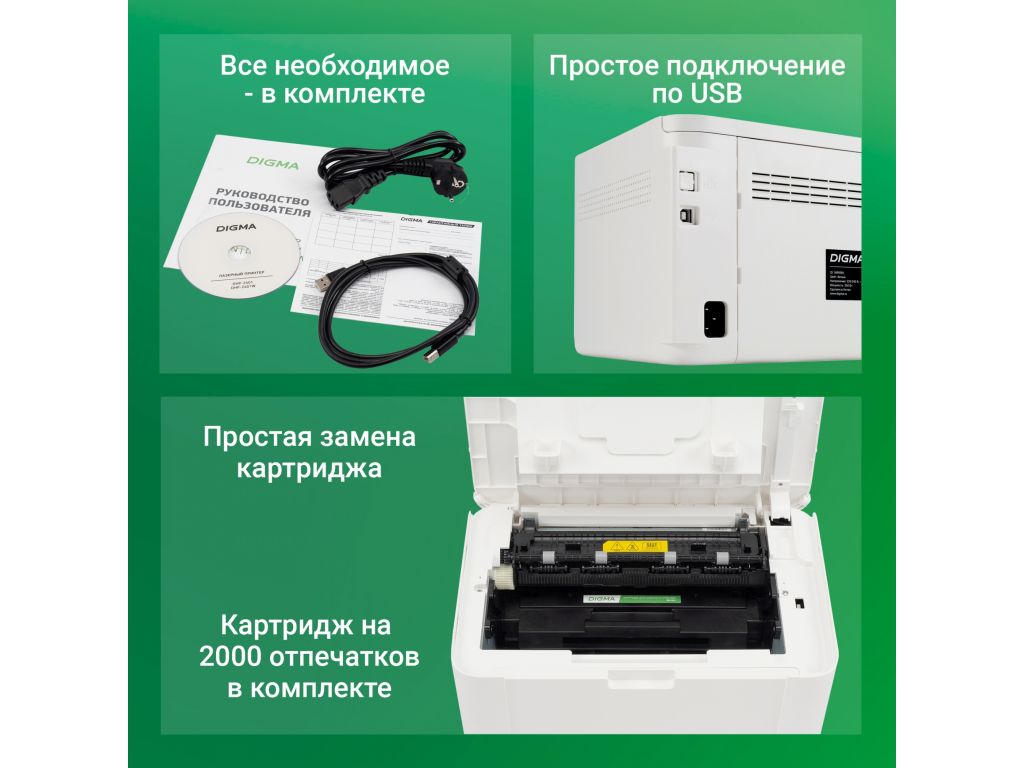 Принтер Digma DHP-2401 (белый)