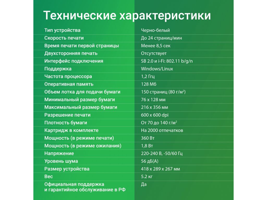 Принтер Digma DHP-2401 (белый)