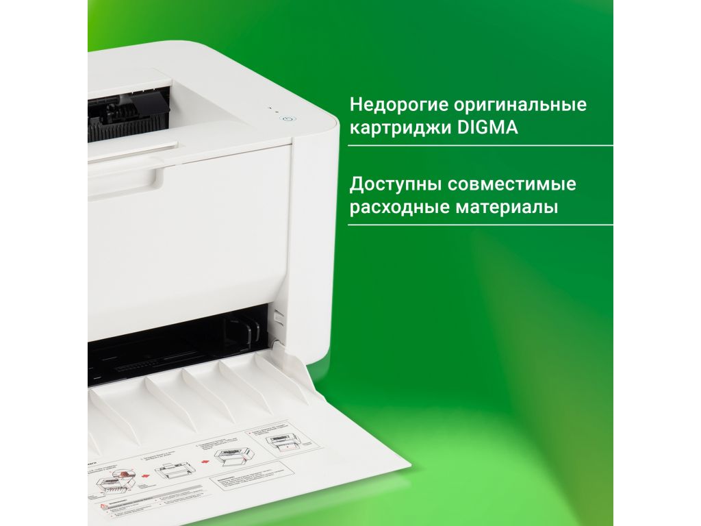 Принтер Digma DHP-2401W (белый)