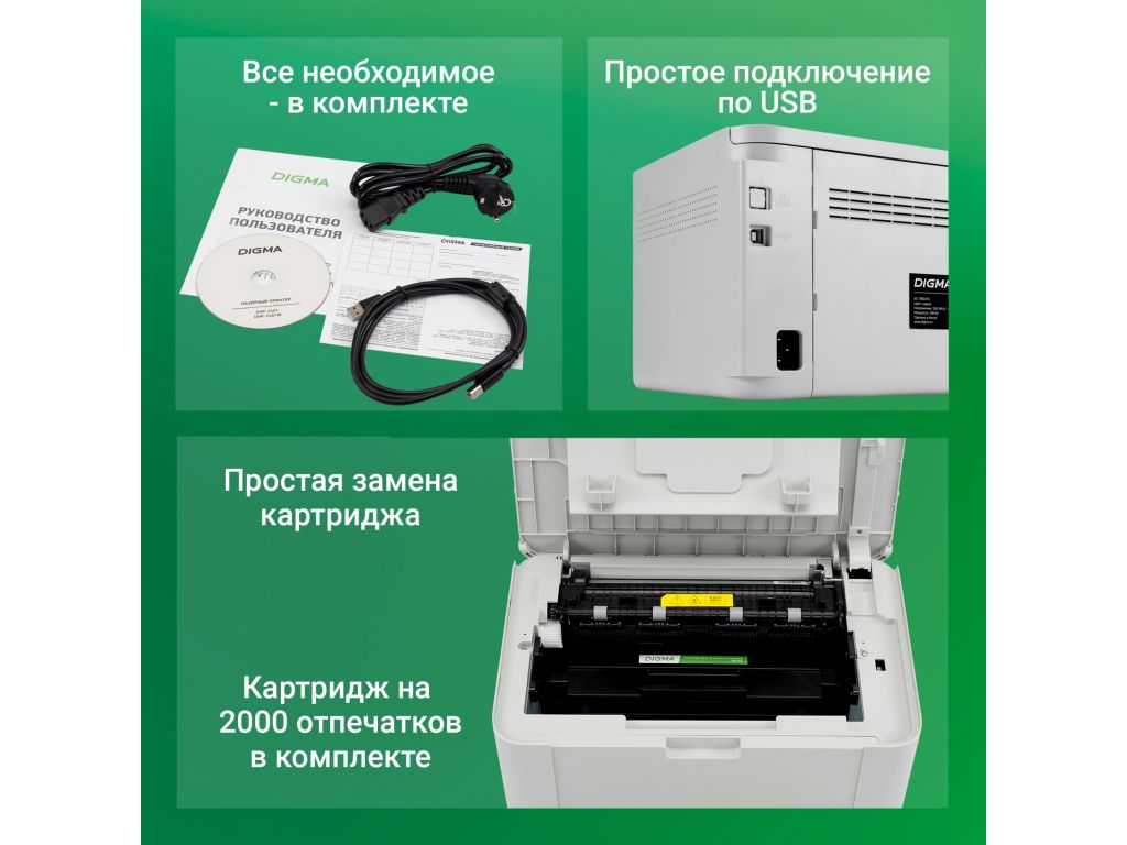 Принтер Digma DHP-2401 (серый)