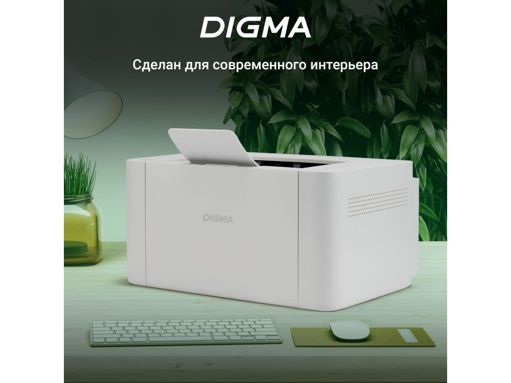 Принтер Digma DHP-2401 (серый)