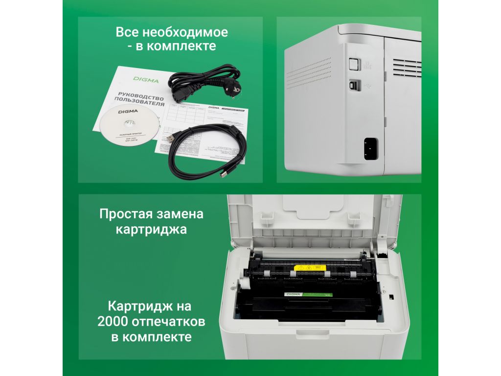 Принтер Digma DHP-2401W (серый)