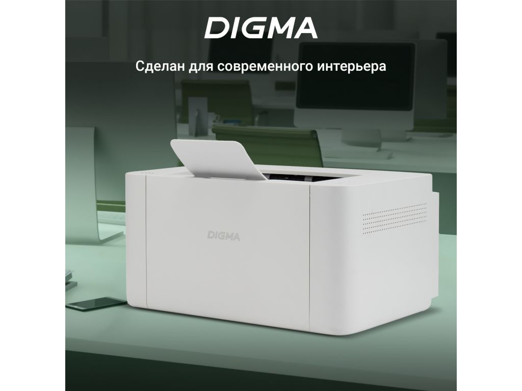Принтер Digma DHP-2401W (серый)