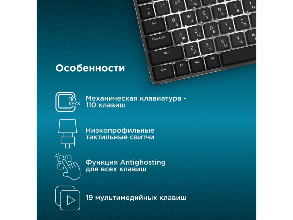 Клавиатура Oklick K953X