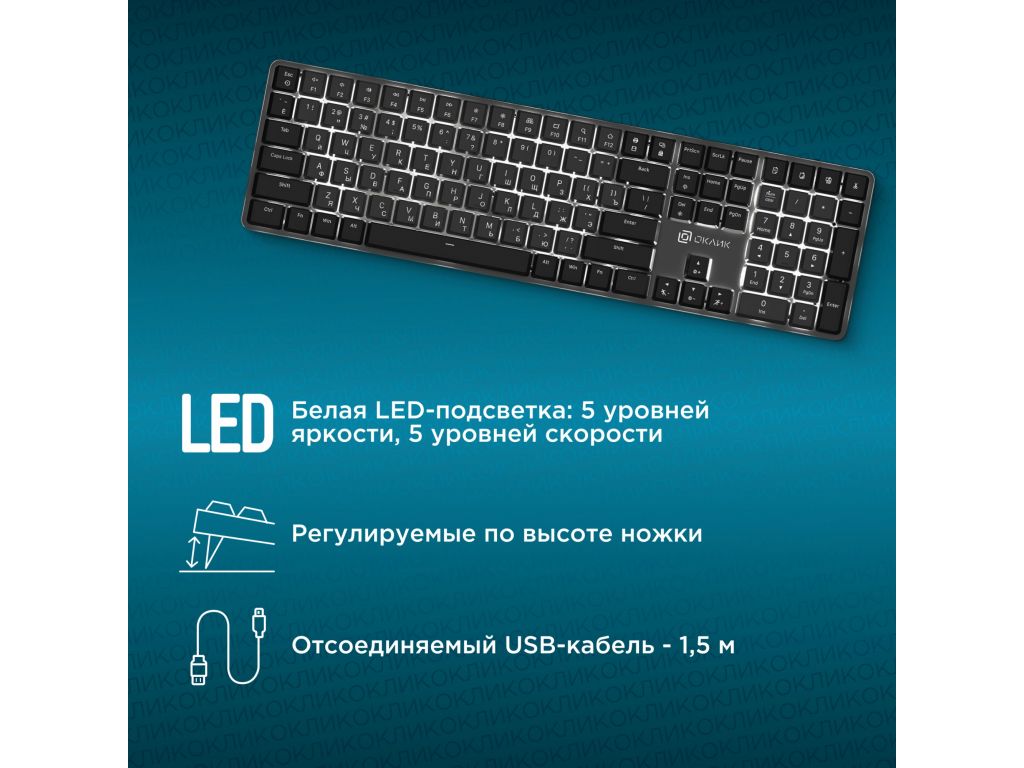 Клавиатура Oklick K953X