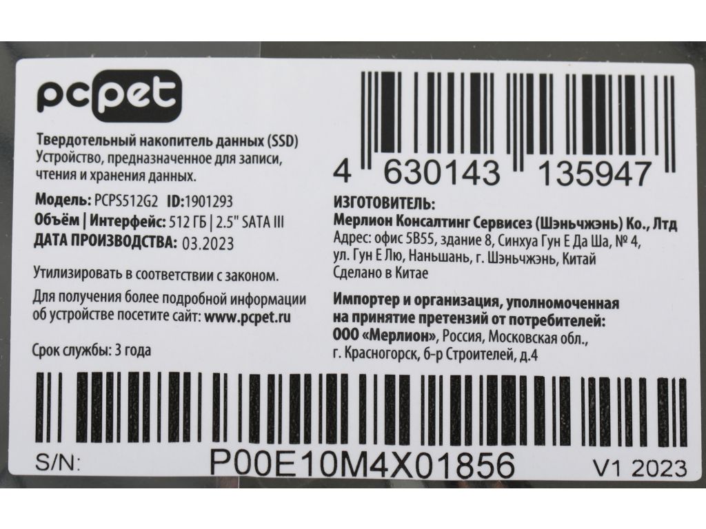 SSD PC Pet 512Gb PCPS512G2
