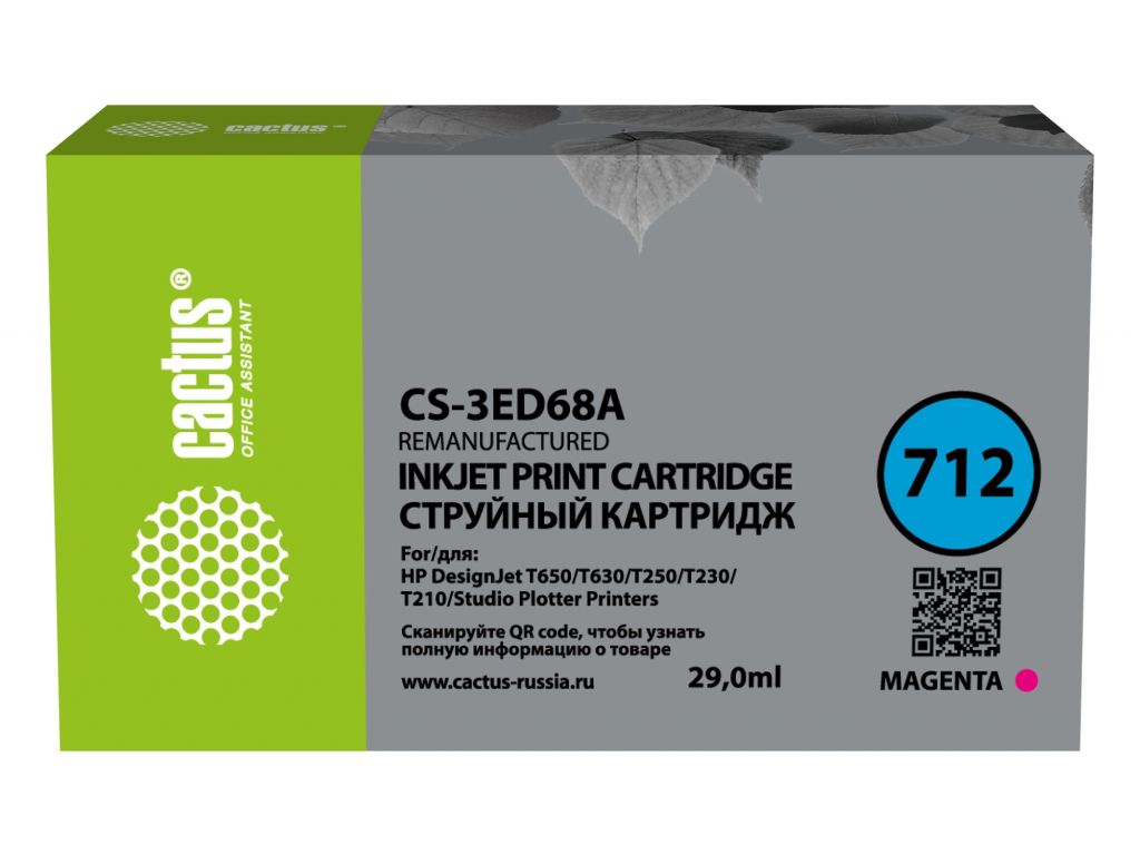 Картридж CACTUS CS-3ED68A (аналог HP 712 3ED68A)