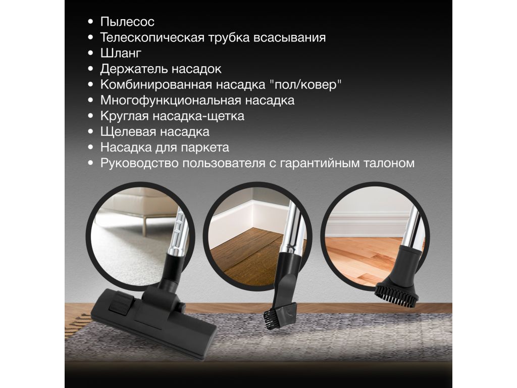 Пылесос Hyundai HYV-C4500