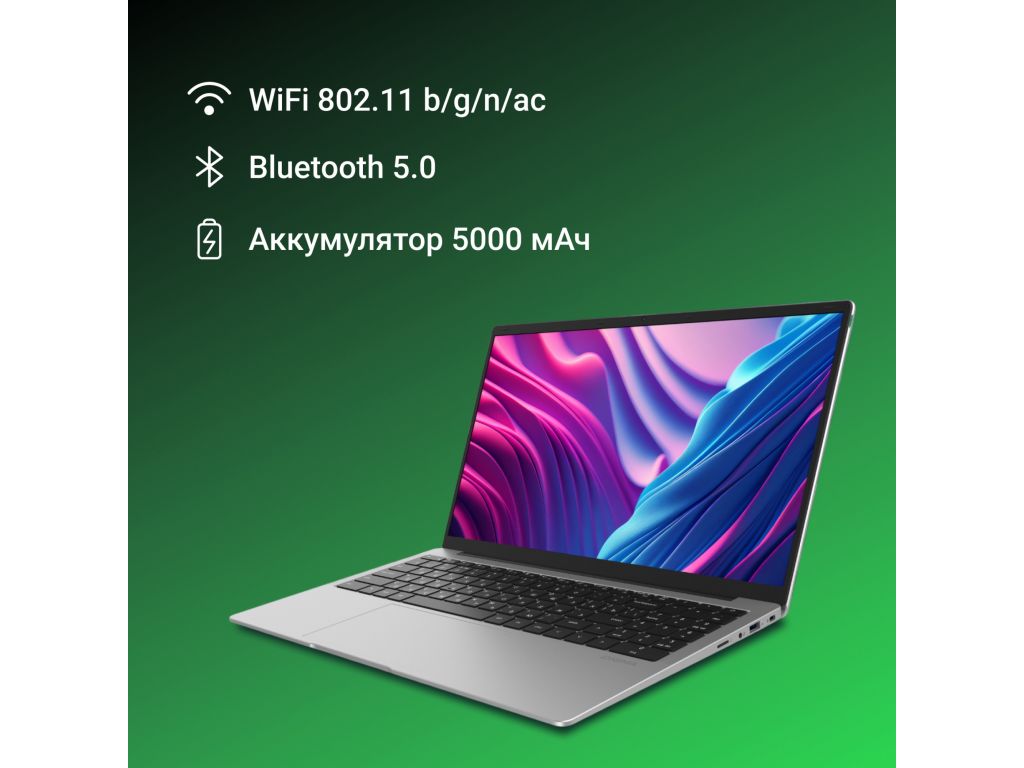Ноутбук Digma EVE P5851 DN15N5-8CXW05