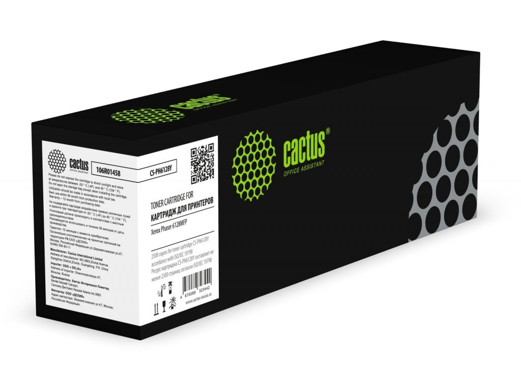 Картридж лазерный Cactus CS-PH6128Y 106R01458 желтый (2500стр.) для Xerox Phaser 6128