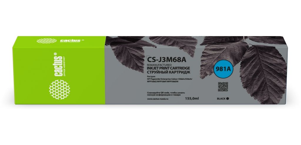 Картридж струйный Cactus CS-J3M68A 981A голубой (120мл) для HP PageWide 556dn Enterprise/586dn