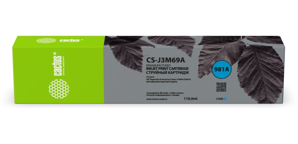 Картридж струйный Cactus CS-J3M69A 981A пурпурный (120мл) для HP PageWide 556dn Enterprise/586dn