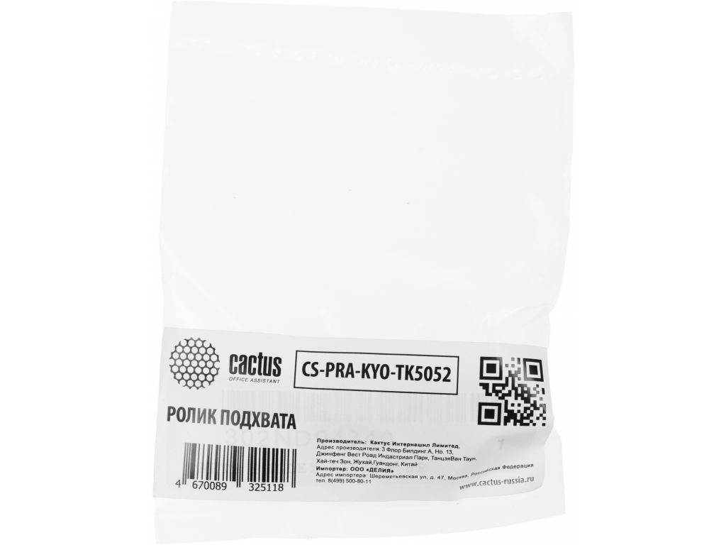 Ролик подхвата Cactus CS-PRA-KYO-TK5052 (302ND94340) для Kyocera TASKalfa 4002i, 5002i, 6002i, 2552ci, 3252ci