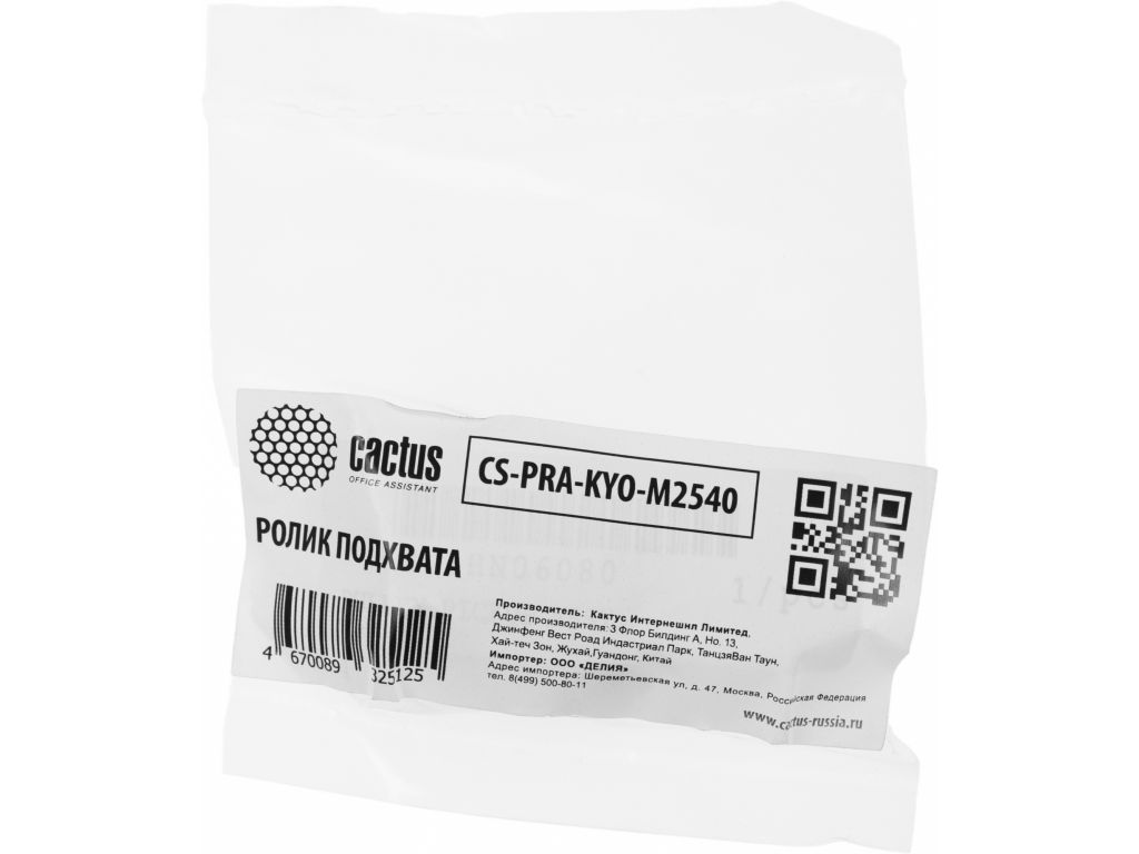 Ролик подхвата Cactus CS-PRA-KYO-M2540 (2HN06080) для Kyocera TASKalfa 3500i, 3050ci, 3550ci, 3051ci, 3551ci, 3010i, 3510i, 3010i, 3510i