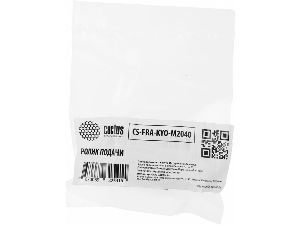Ролик подачи Cactus CS-FRA-KYO-M2040 (302F906230) для Kyocera TASKalfa 4012i, 3510i, 3501i, 3500i, 3051ci, 3050ci, 305, 3011i, 3010i, 255