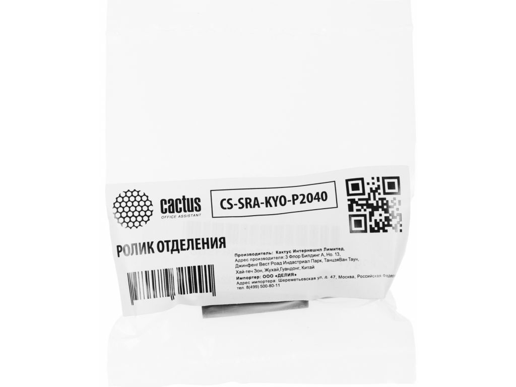Ролик отделения Cactus CS-SRA-KYO-P2040 (2F909170, 2F909171, 2BR06520) для Kyocera TASKalfa 3050ci, 3550ci, 3051ci, 3551ci, 3010i, 3510i
