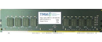    8GB DDR4 3200MHz PC4-21300 .467526.001-02