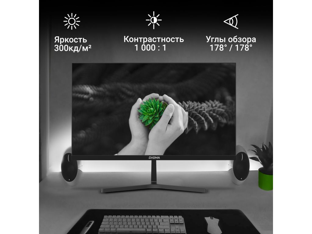 Монитор Digma Progress 27P404F