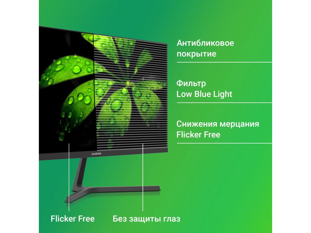 Монитор Digma Progress 27P404F