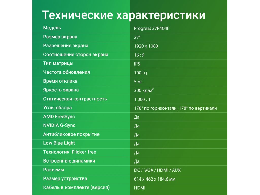 Монитор Digma Progress 27P404F