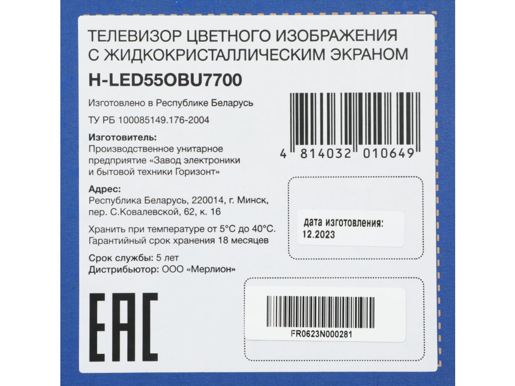 OLED телевизор Hyundai H-LED55OBU7700