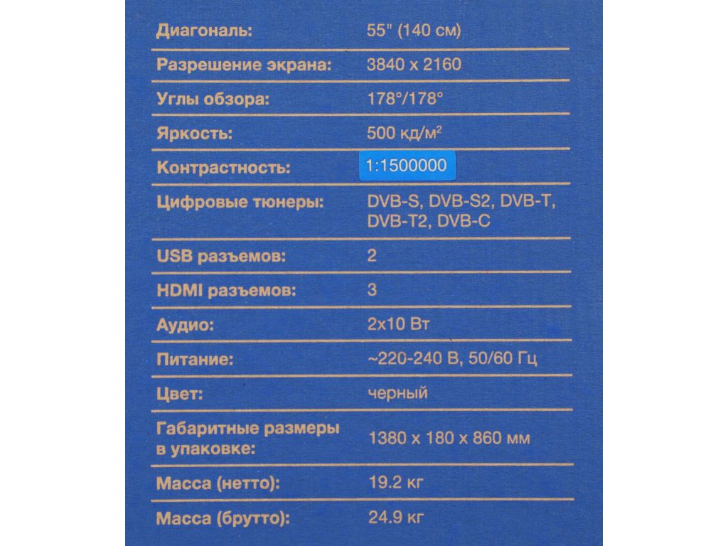 OLED телевизор Hyundai H-LED55OBU7700