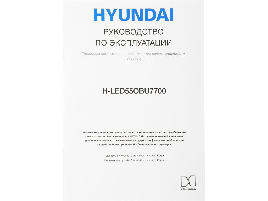 OLED телевизор Hyundai H-LED55OBU7700