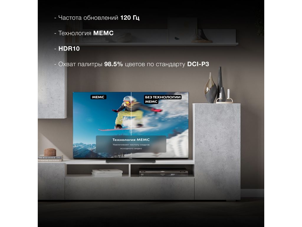 OLED телевизор Hyundai H-LED65OBU7700
