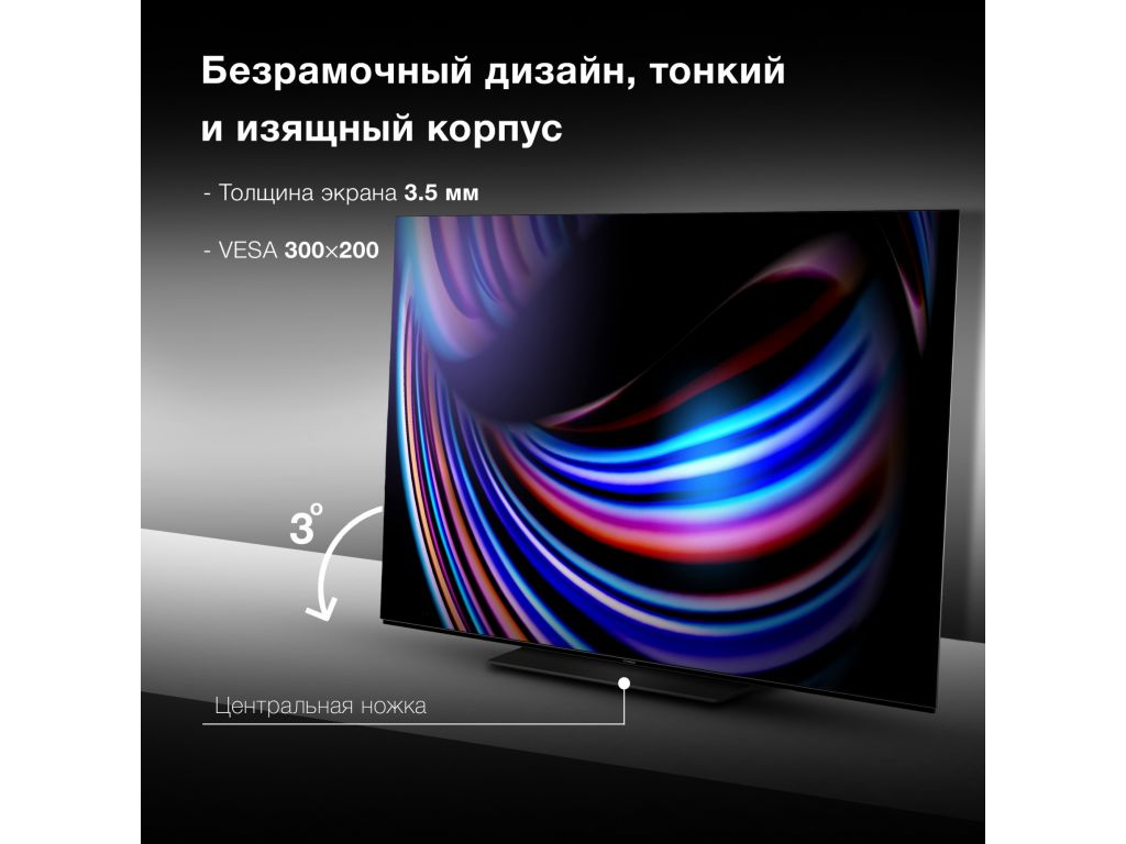 OLED телевизор Hyundai H-LED65OBU7700
