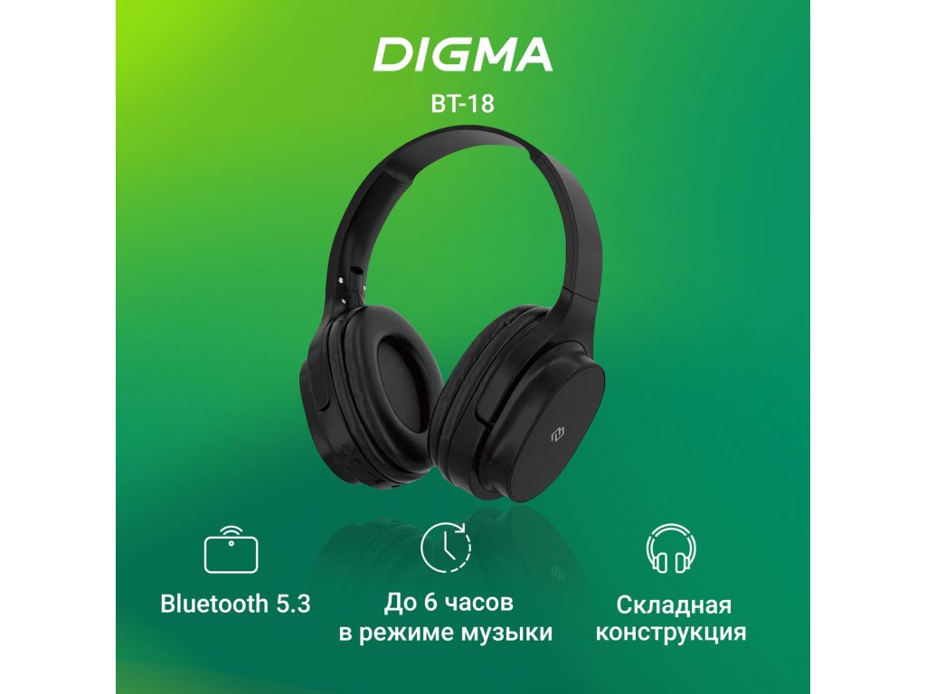 Наушники Digma BT-18