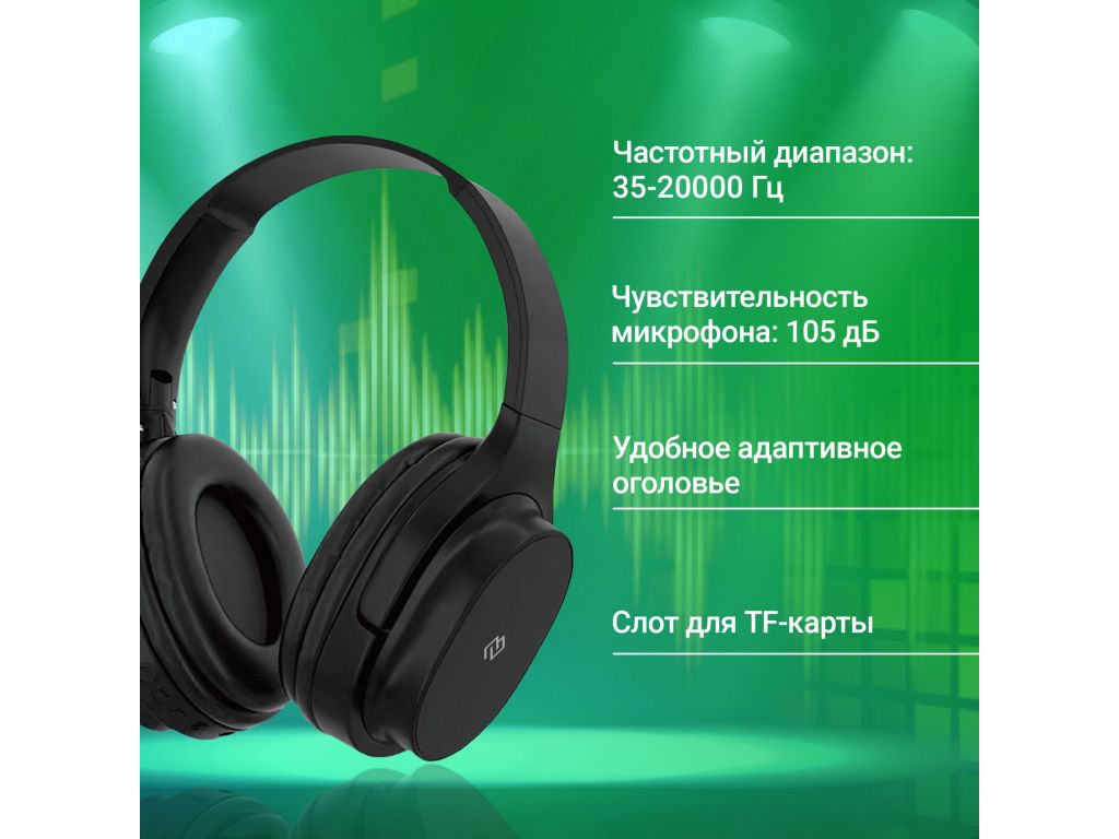 Наушники Digma BT-18