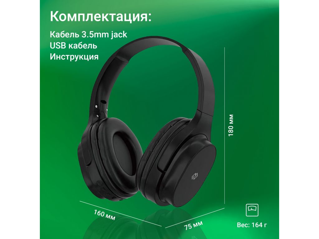 Наушники Digma BT-18