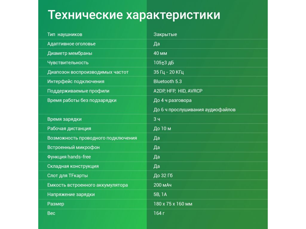 Наушники Digma BT-18