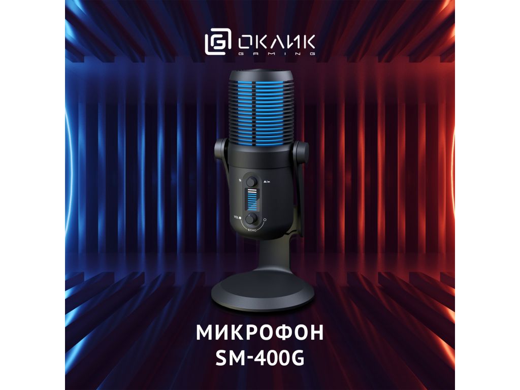 Проводной микрофон Oklick SM-400G