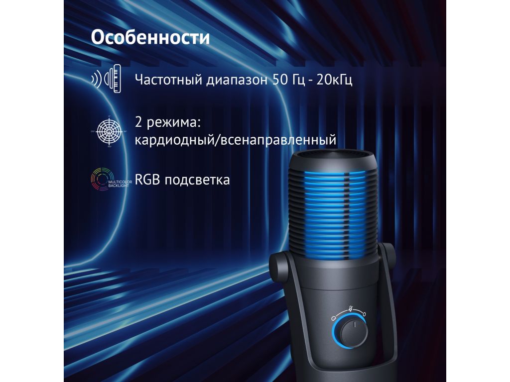 Проводной микрофон Oklick SM-400G