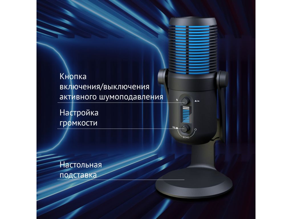 Проводной микрофон Oklick SM-400G