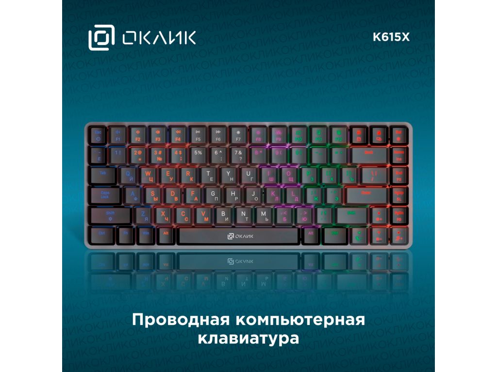 Клавиатура Oklick K615X