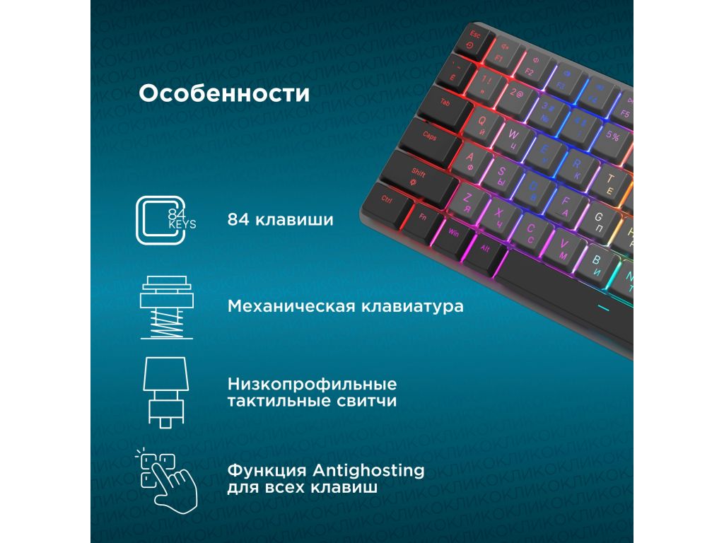 Клавиатура Oklick K615X