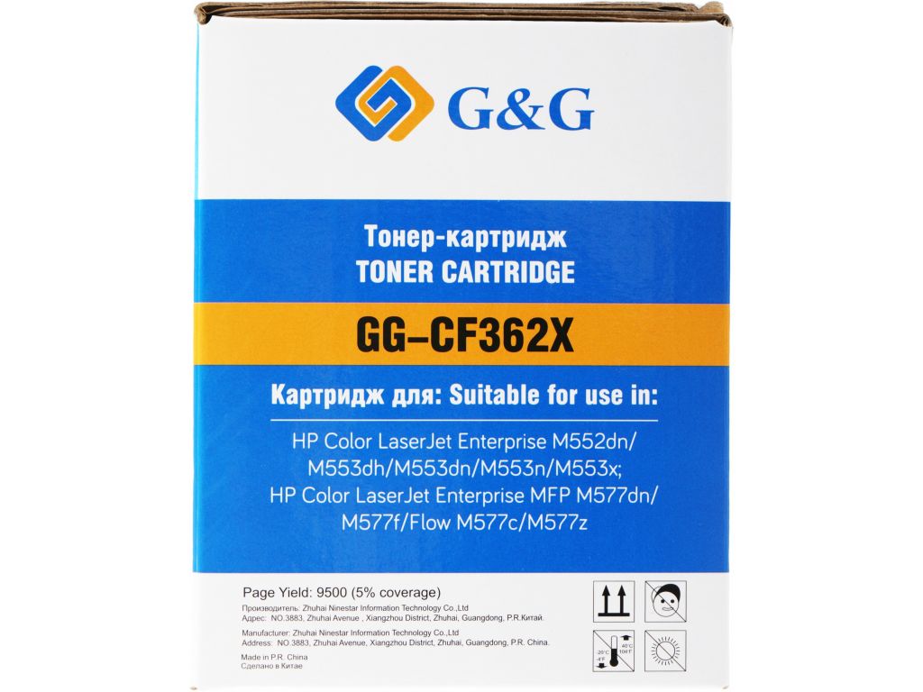 Картридж лазерный G&G GG-CF362X желтый (9500стр.) для HP CLJ M553N/M553DN/M553X/M577C/M577Z/M577F/M577DN