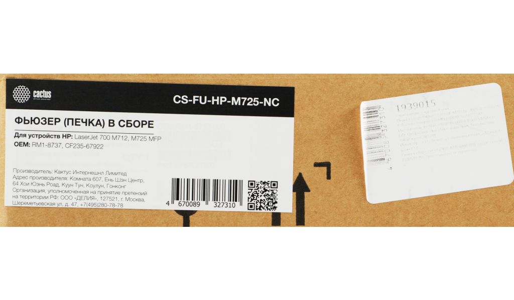 Печка в сборе Cactus CS-FU-HP-M725-NC (RM1-8737/CF235-67922-new compat) для HP LJ 700 M712/M725 MFP