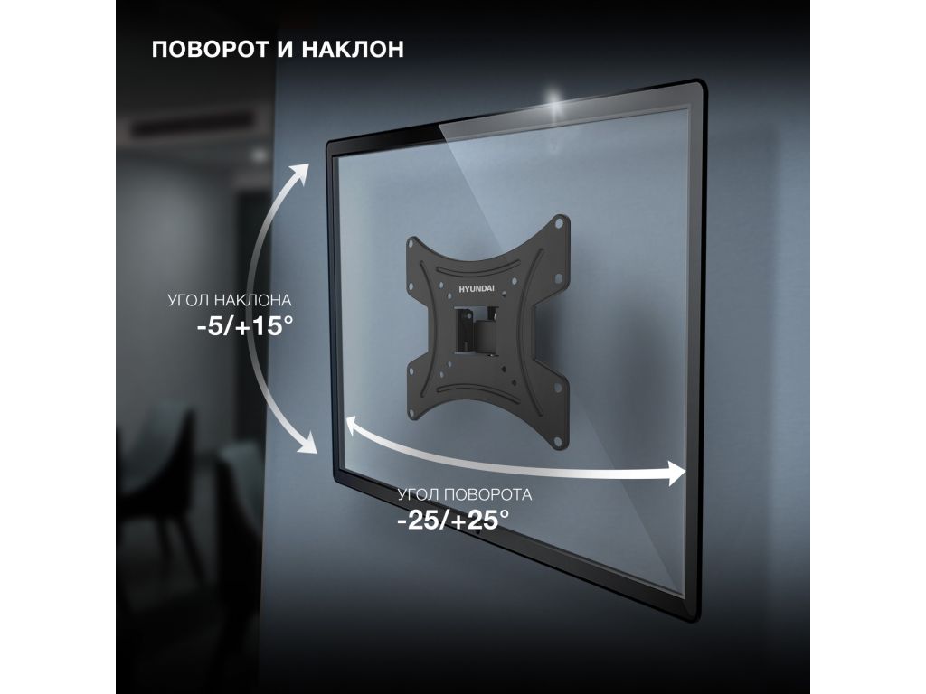 Кронштейн для телевизора Hyundai GL-R2 черный 13"-48" макс.20кг настенный поворот и наклон