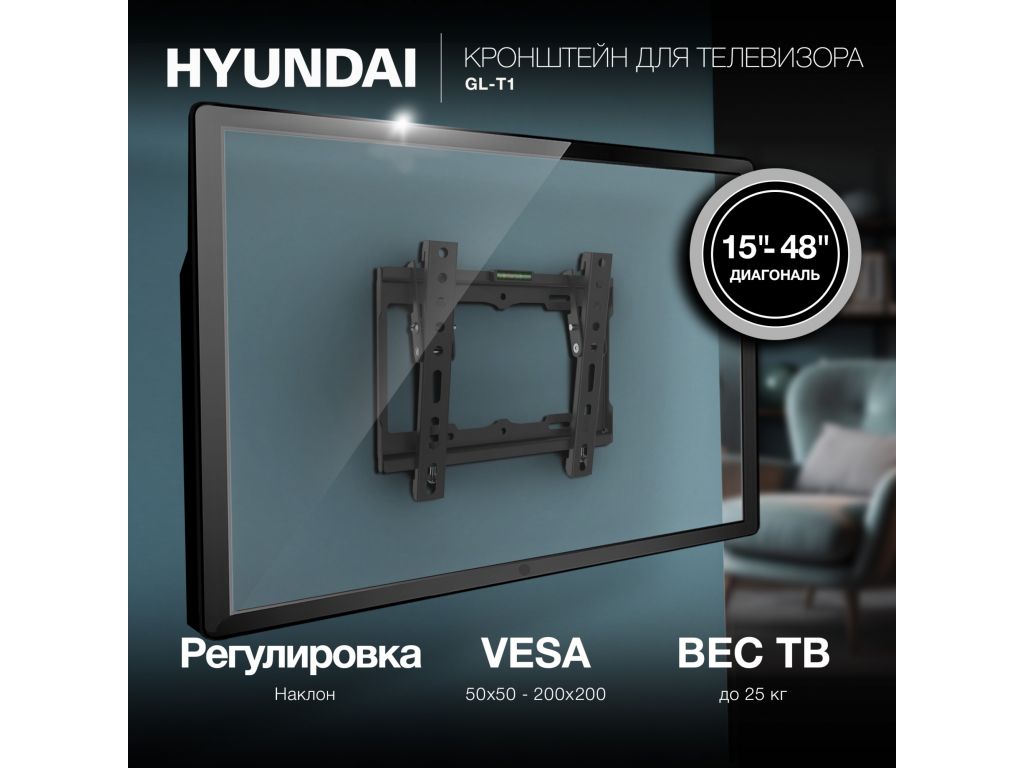 Кронштейн для телевизора Hyundai GL-T1 черный 15"-48" макс.25кг настенный наклон