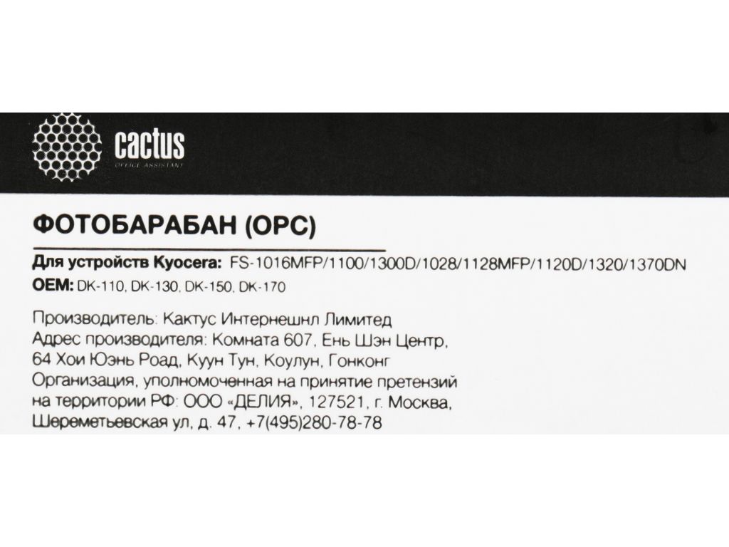 Фотобарабан CACTUS CS-OPC-KYO-FS1300