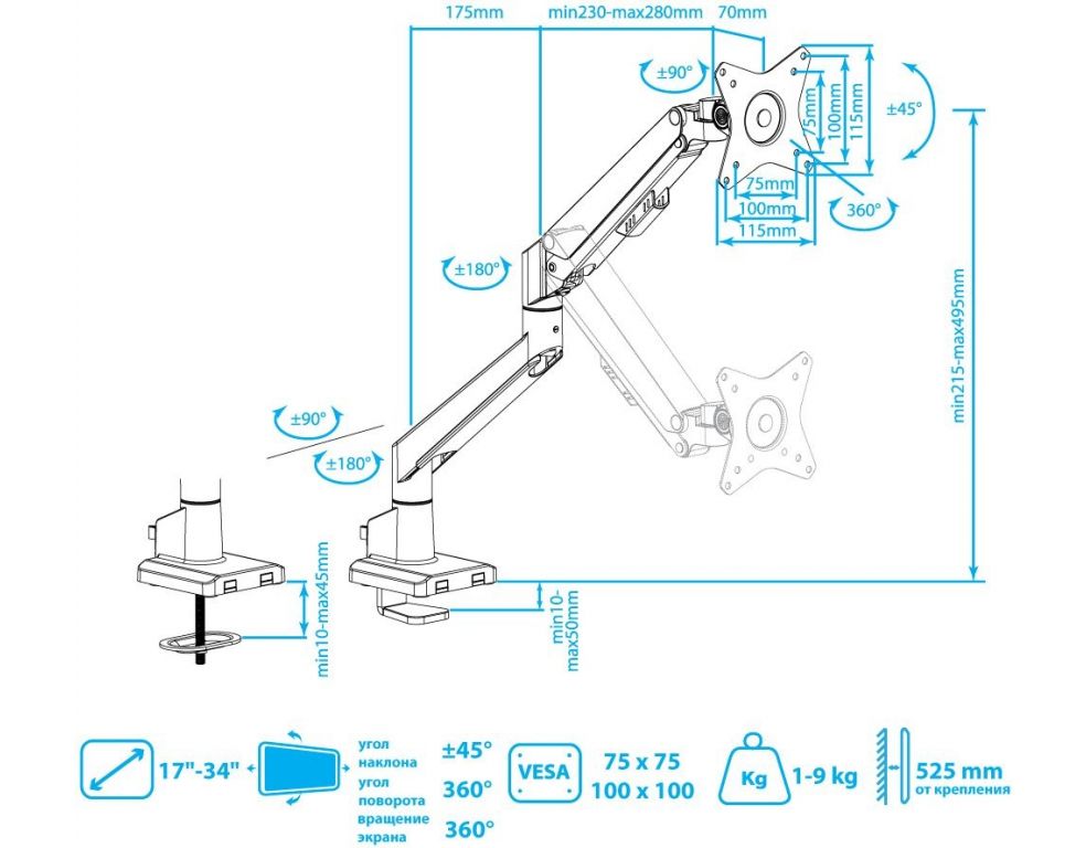 Кронштейн для мониторов Arm Media LCD-T35 серебристый 17"-34" макс.9кг настольный поворот и наклон верт.перемещ.