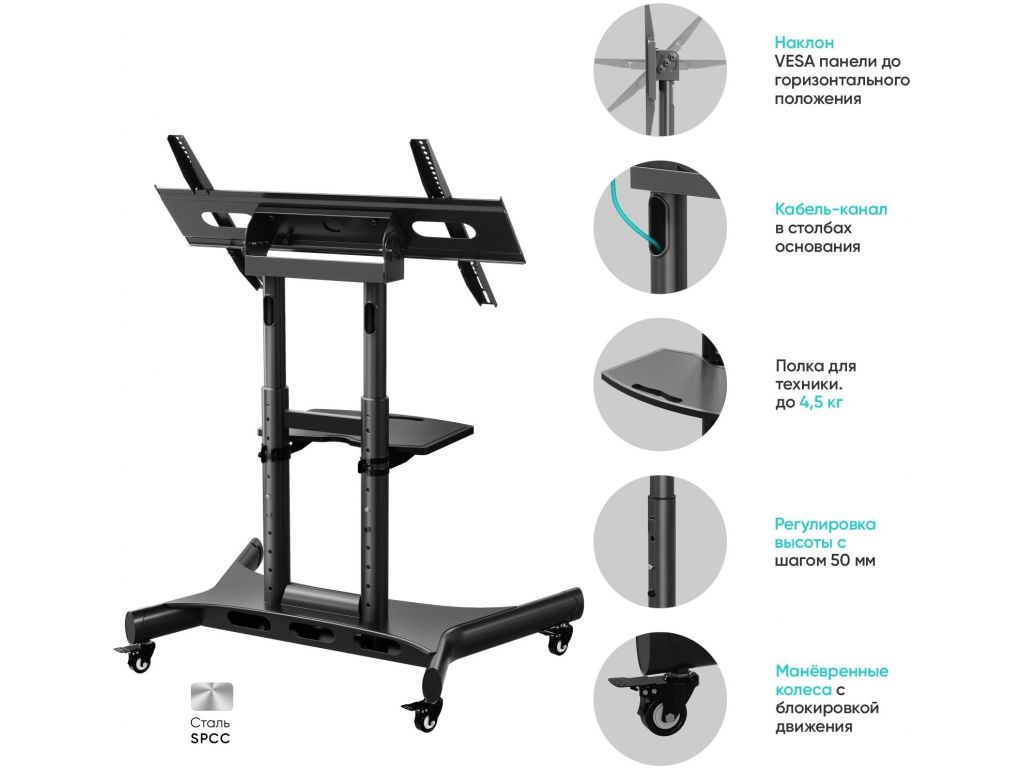 Подставка для телевизора Onkron TS1380 черный 50"-83" макс.74.5кг напольный мобильный