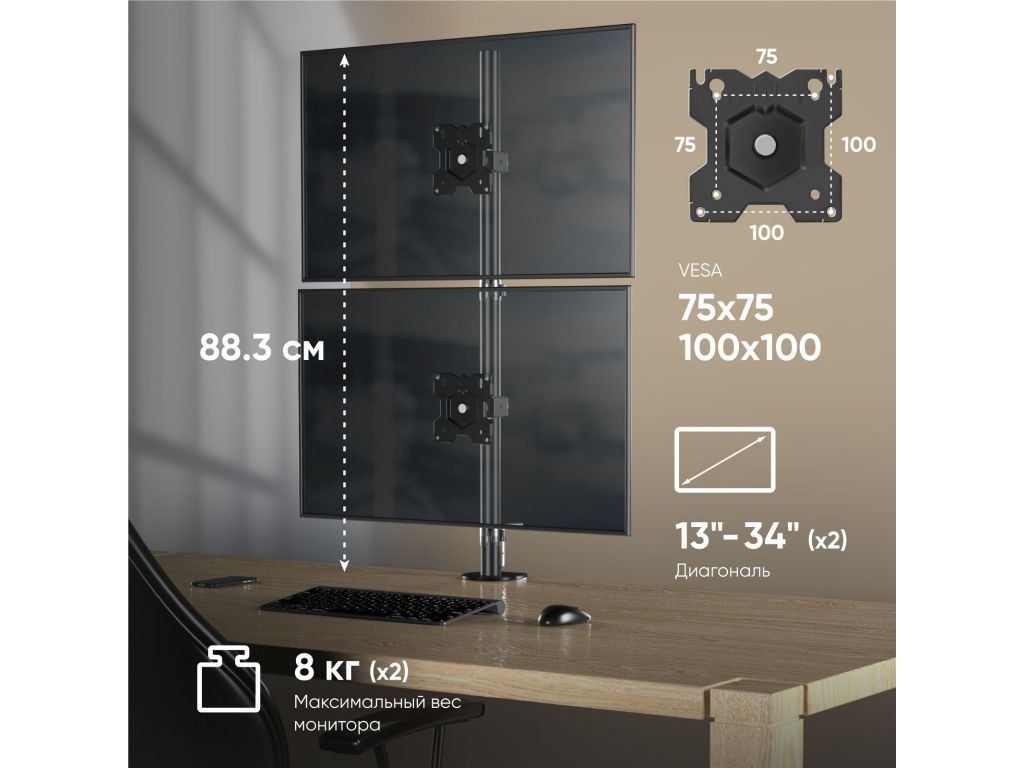 Кронштейн для мониторов Onkron D208E черный 13"-34" макс.16кг настольный поворот и наклон