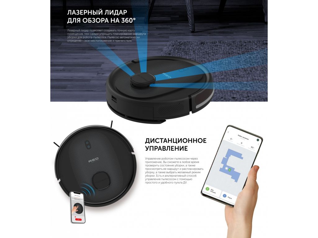 Робот-пылесос RED Solution RV-RL6100S