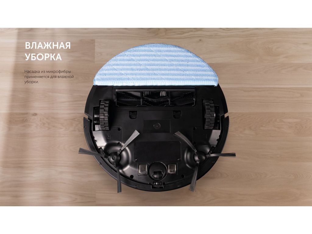 Робот-пылесос RED Solution RV-RL6100S